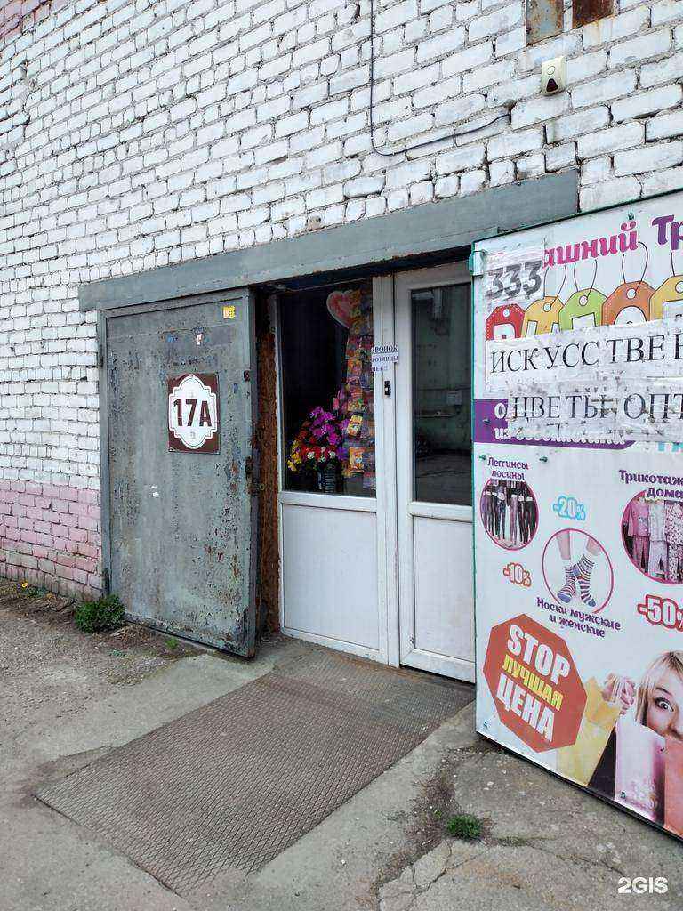 Отзывы на компанию Магазин трикотажных изделий и товаров для дома в Калининграде c фото