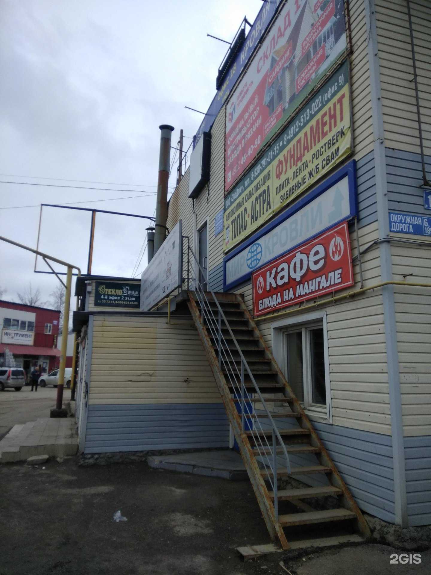 Отзывы на компанию Профлист Рязань в Рязани c фото