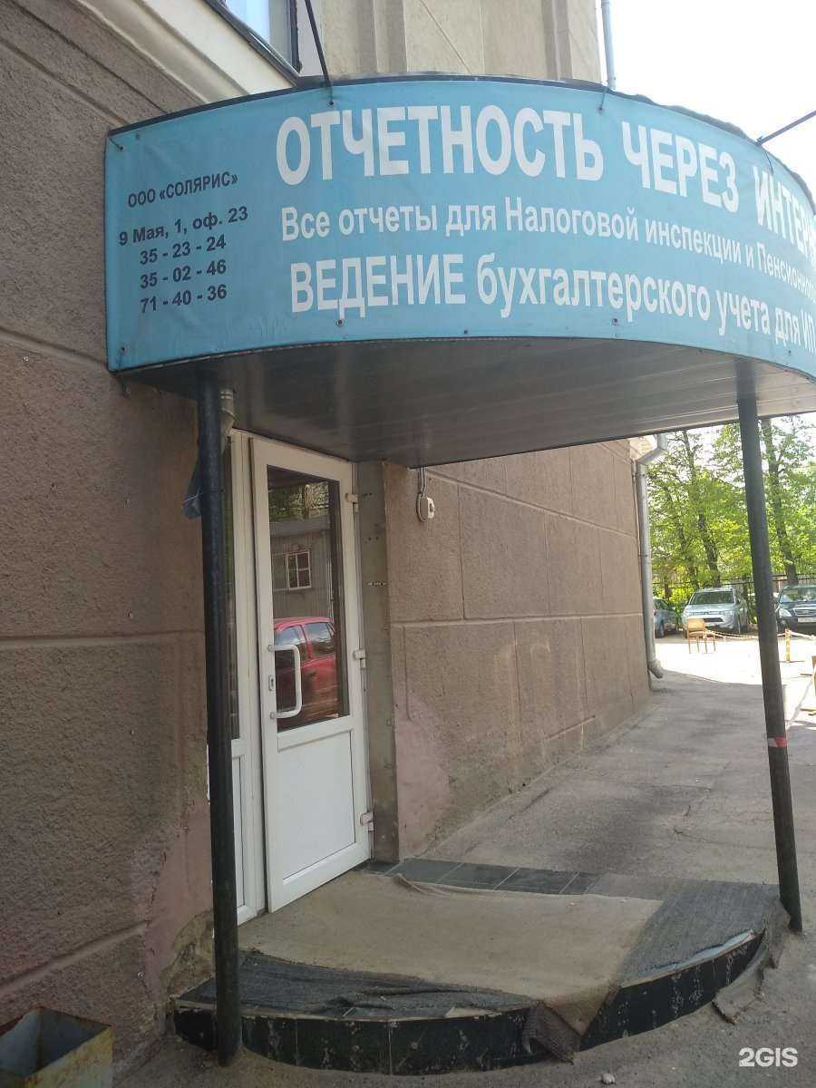 Отзывы на компанию Солярис в г. Тула c фото