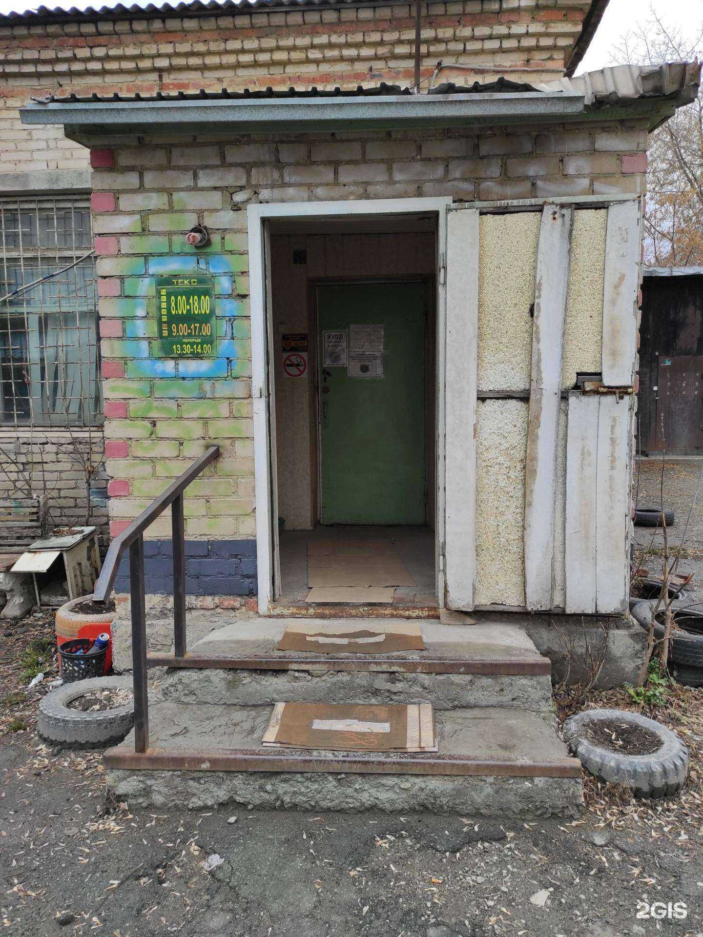 Отзывы на компанию Текс в Челябинске c фото