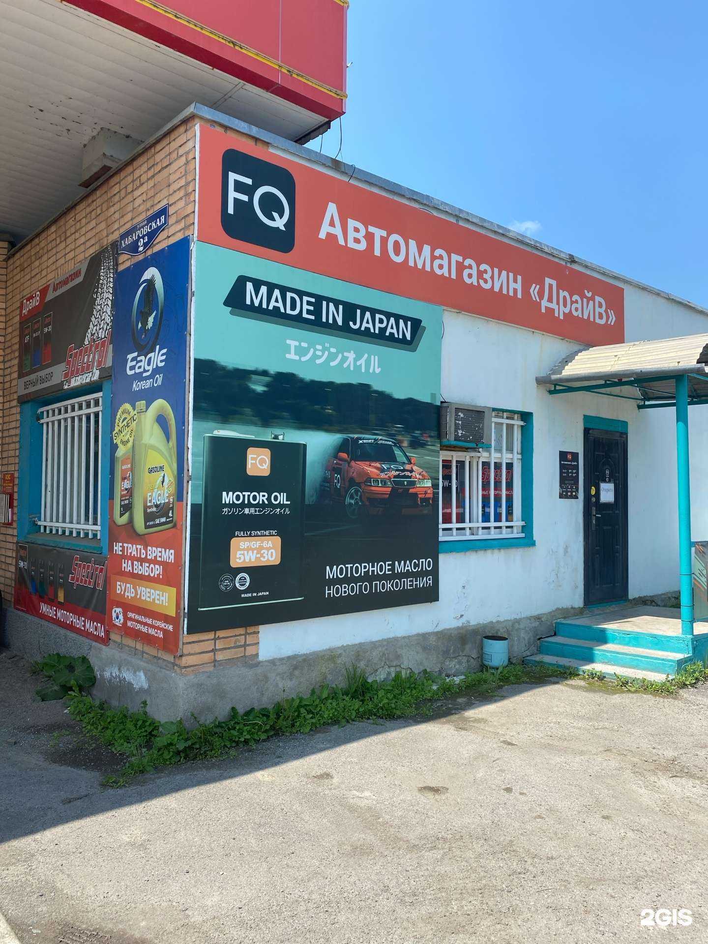 Отзывы на компанию Драйв в Спасск-Дальний c фото