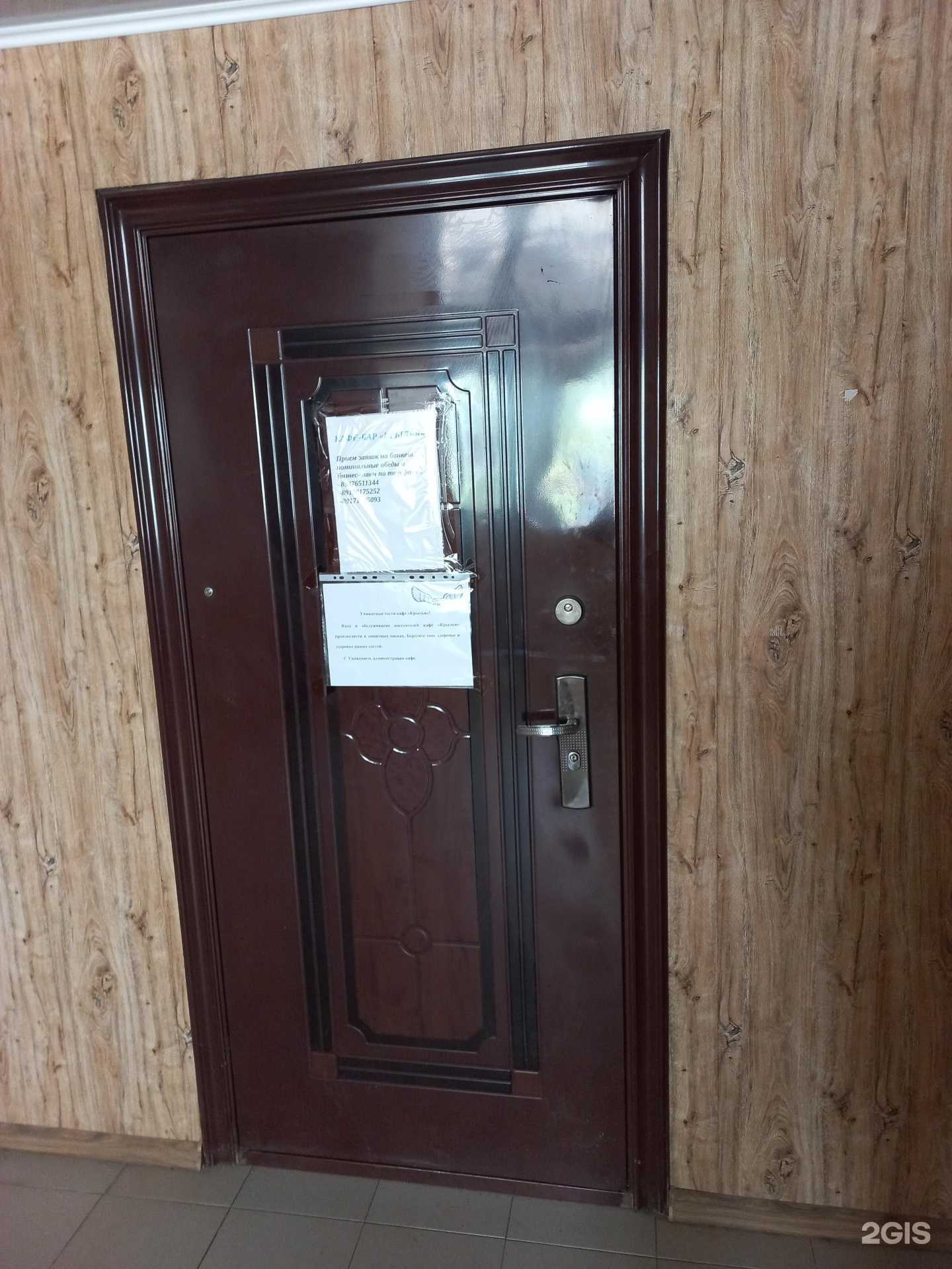 Отзывы на компанию Крылья в Чапаевске c фото