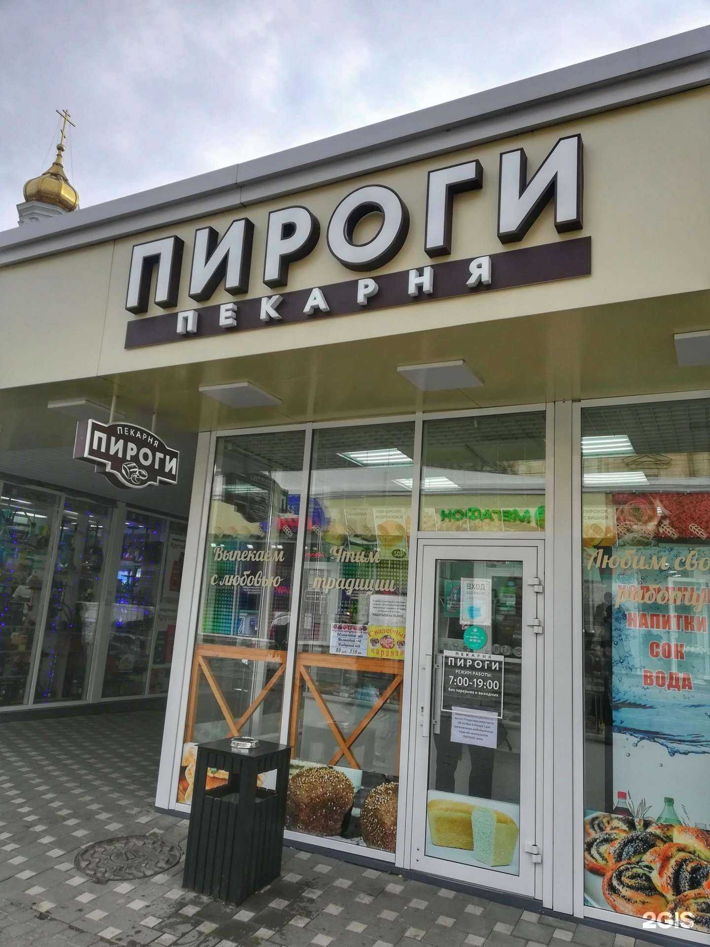 Отзывы на компанию Хлебница в г. Ростов-на-Дону c фото