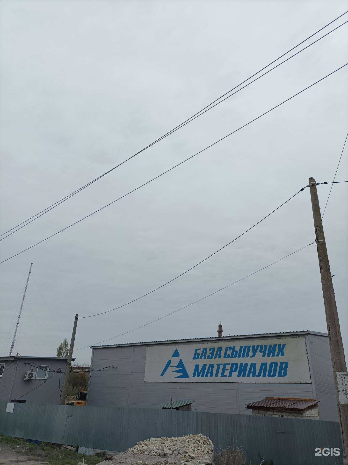 Отзывы на компанию База сыпучих материалов в Камышине c фото