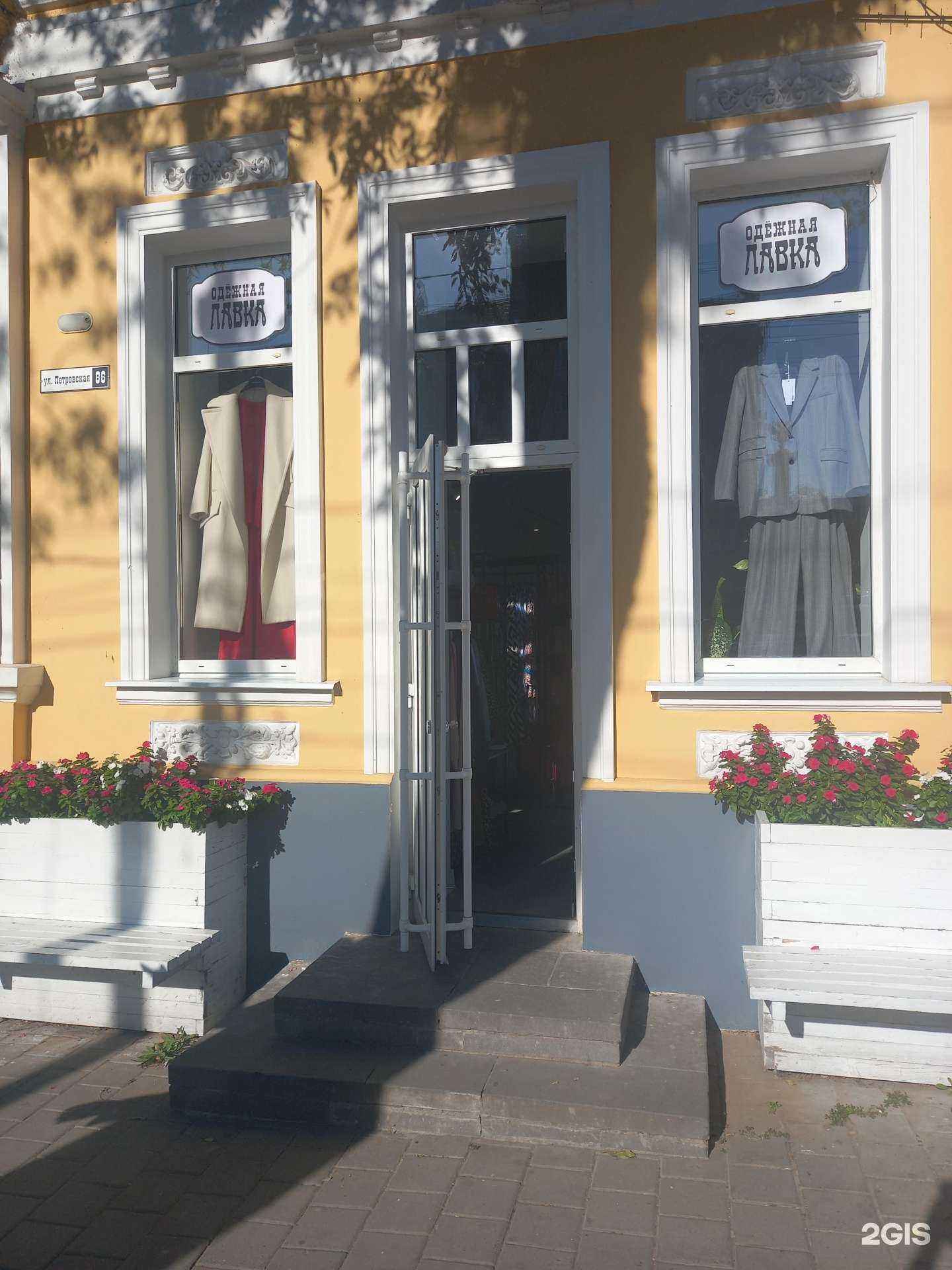 Отзывы на компанию Одёжная лавка в г. Таганрог c фото