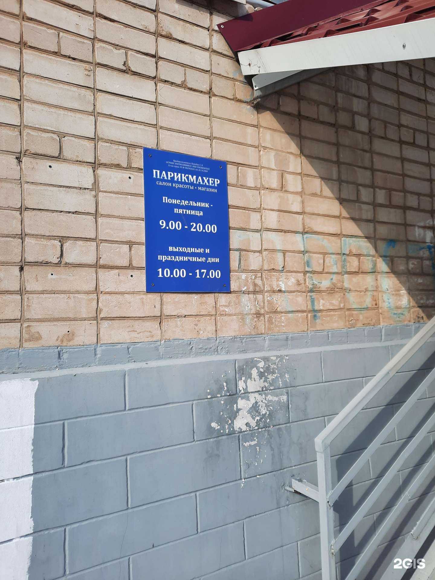 Отзывы на компанию Салон-парикмахерская в Перми c фото