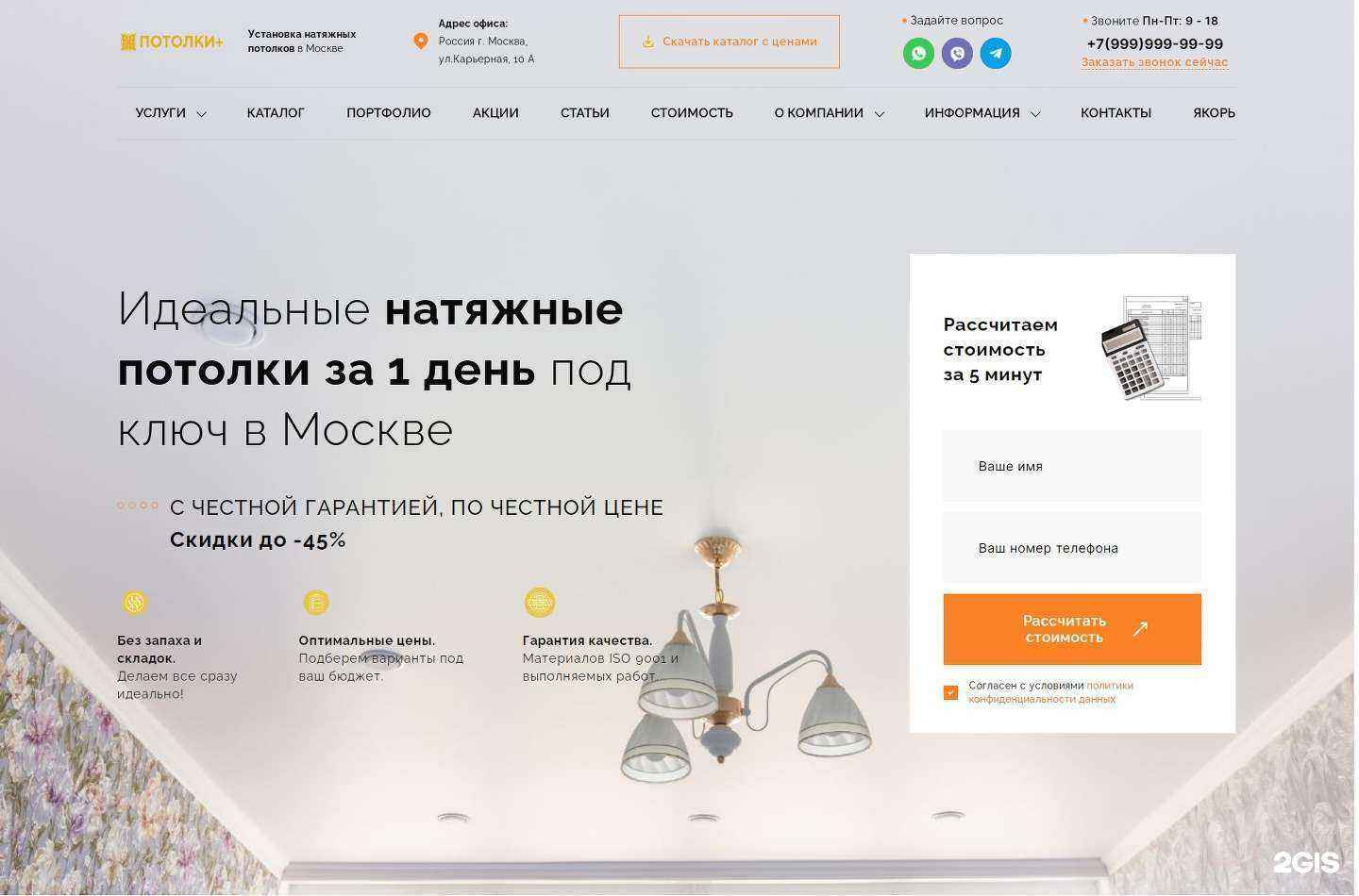 Отзывы на компанию Красная ракета в г. Пермь c фото