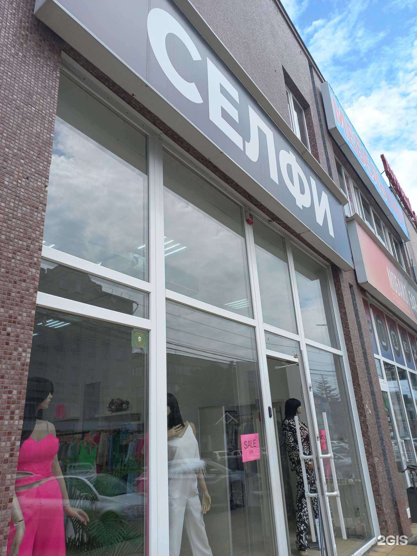 Отзывы на компанию Селфи в г. Шахты c фото