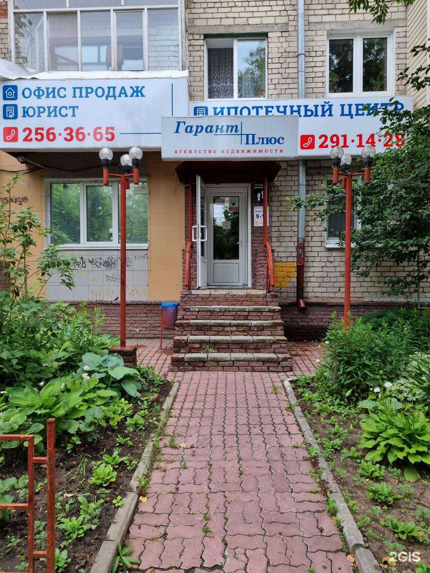 Отзывы на компанию Гарант плюс в г. Нижний Новгород c фото