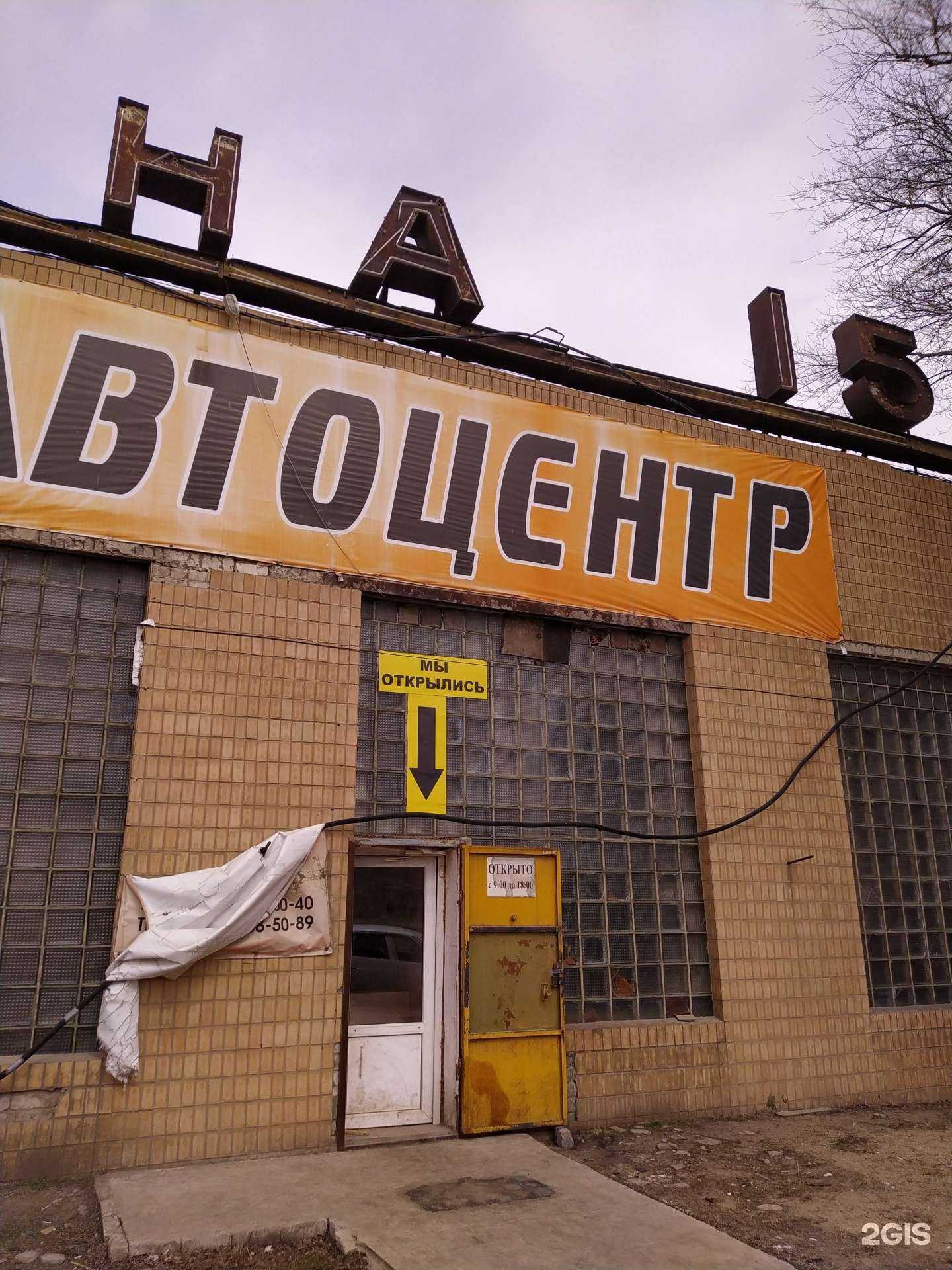 Отзывы на компанию Автоколонна 1513 в г. Волгоград c фото