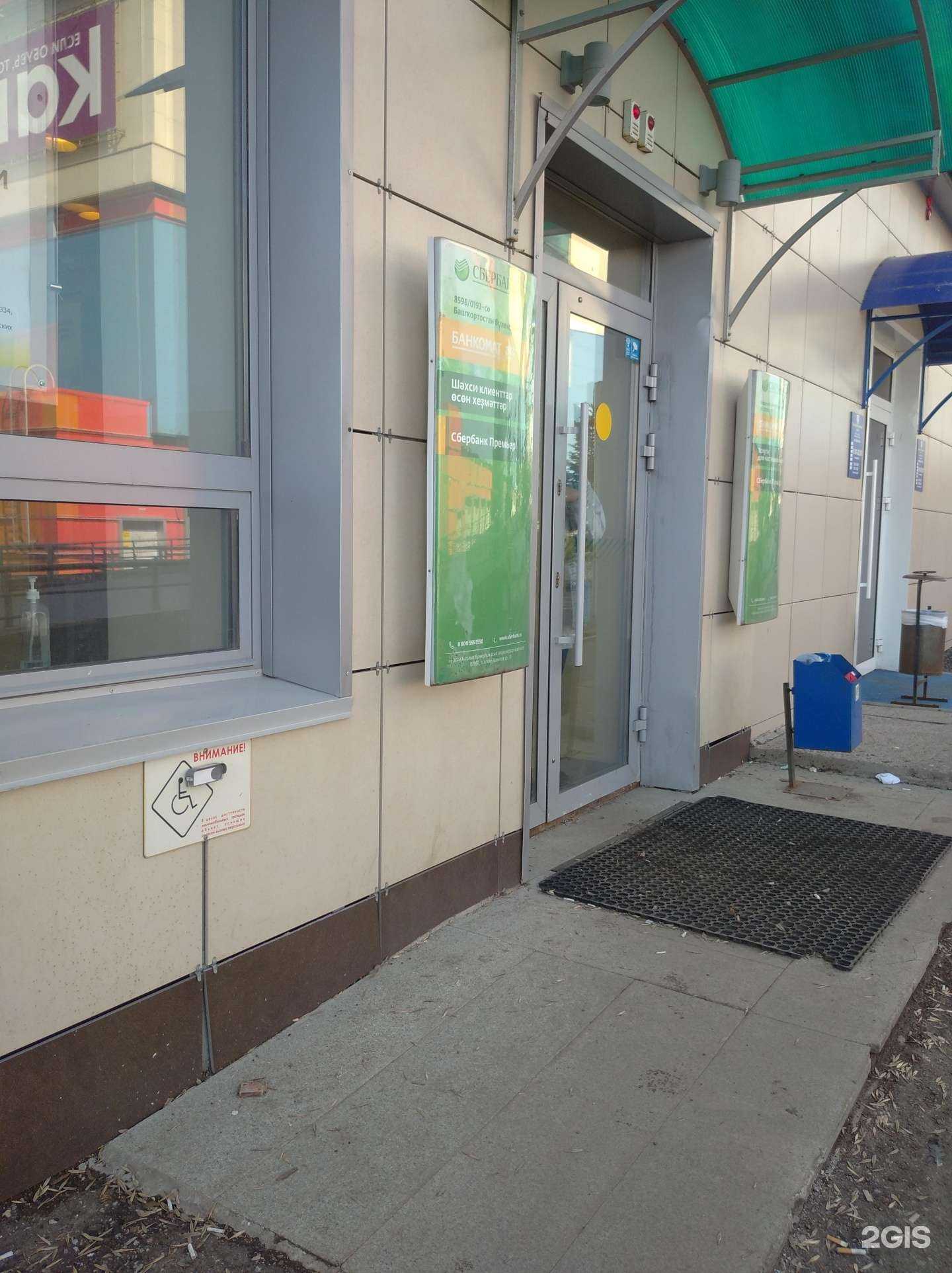 Отзывы на компанию СберСтрахование в Уфе c фото