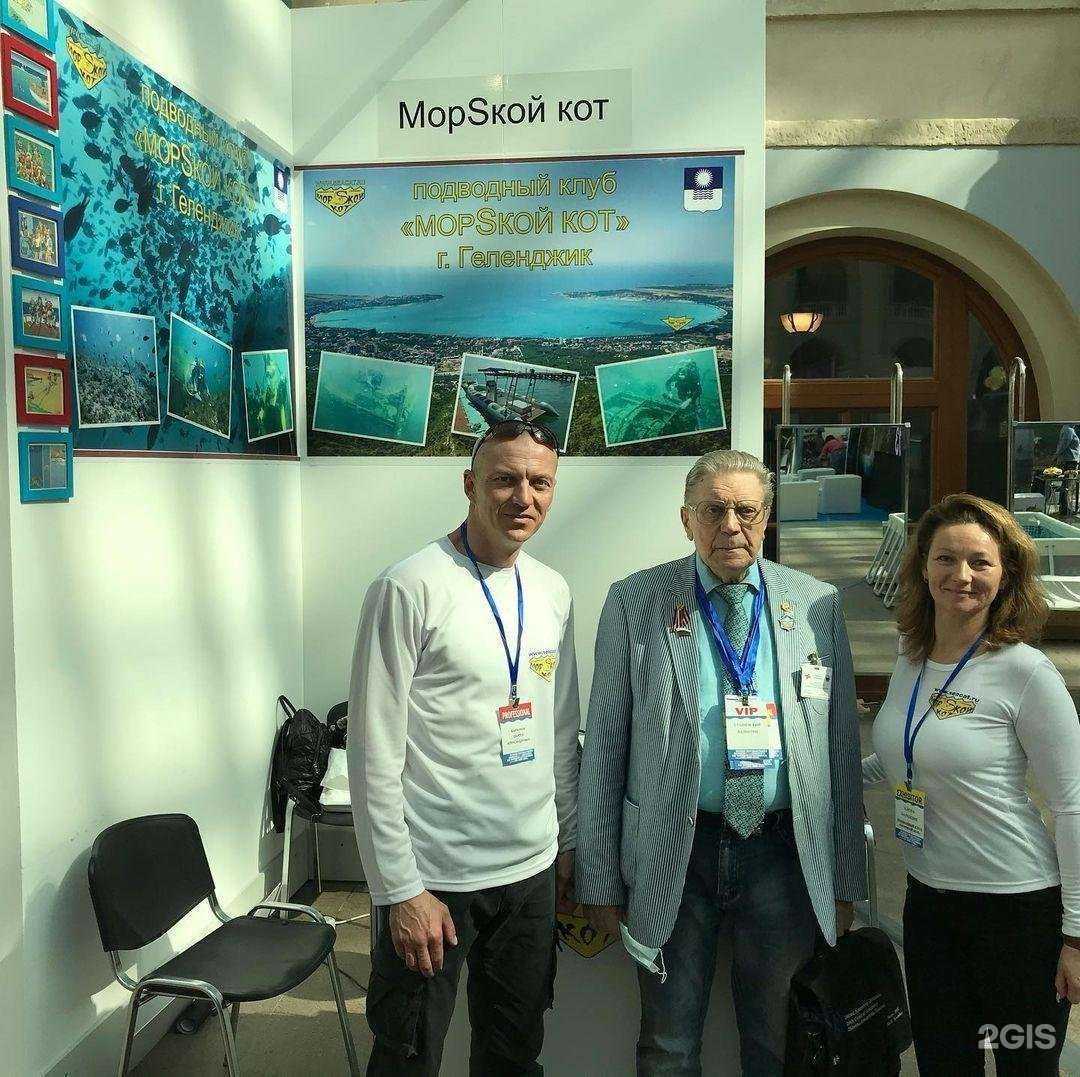 Отзывы на компанию Морsкой кот в г. Геленджик c фото