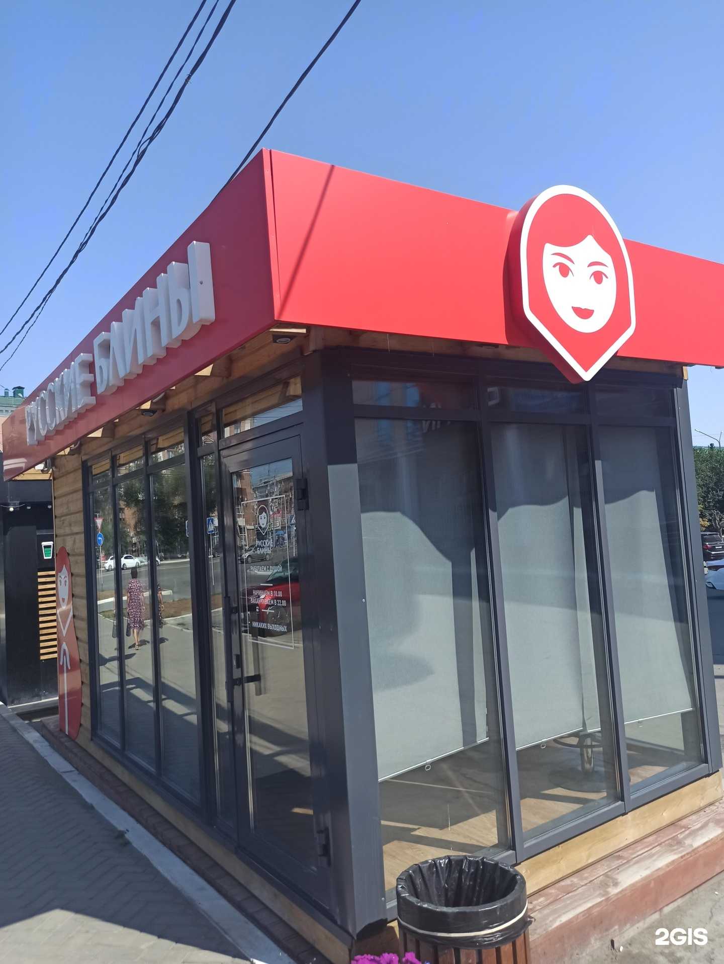 Отзывы на компанию Русские блины в г. Орск c фото