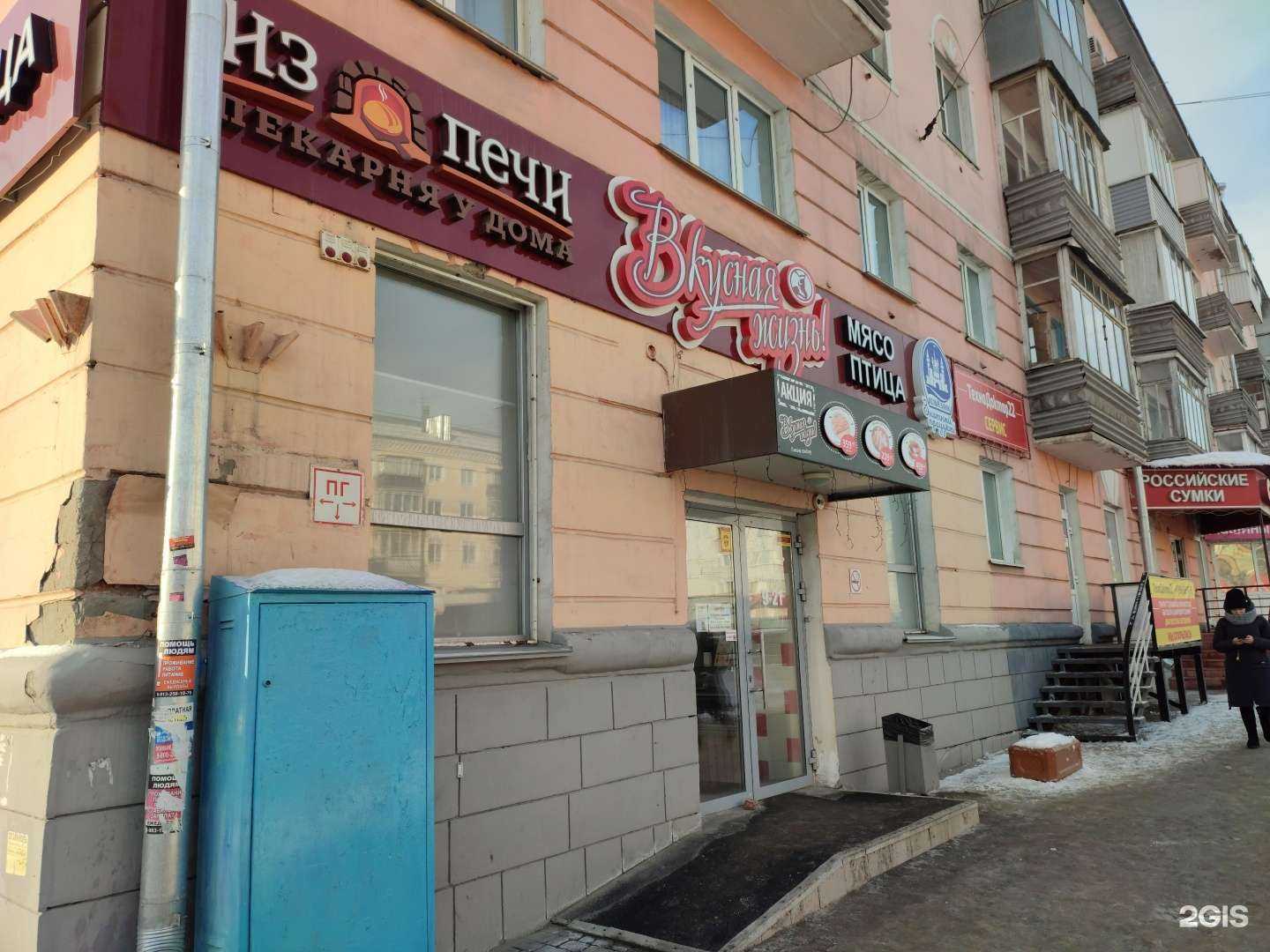 Отзывы на компанию Вкусная жизнь в г. Барнаул c фото