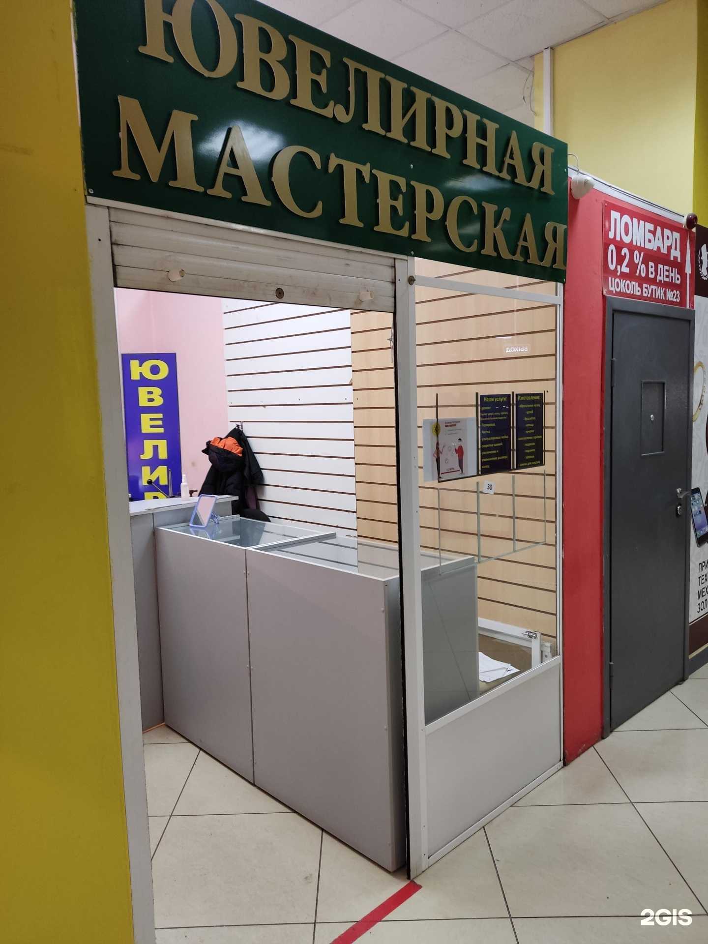 Отзывы на компанию Ювелирная мастерская в г. Уфа c фото