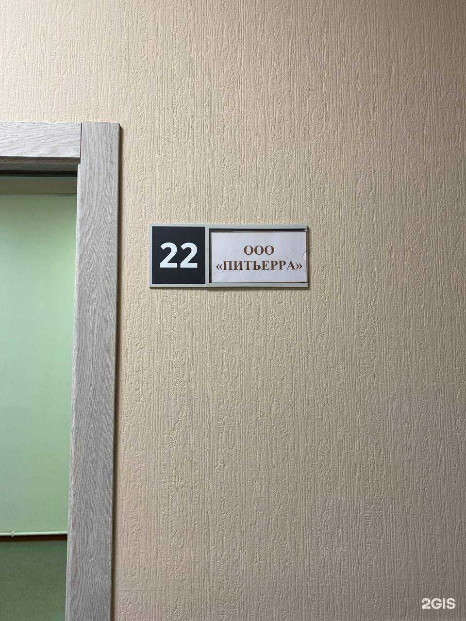 Отзывы на компанию Питьерра в Рязани c фото