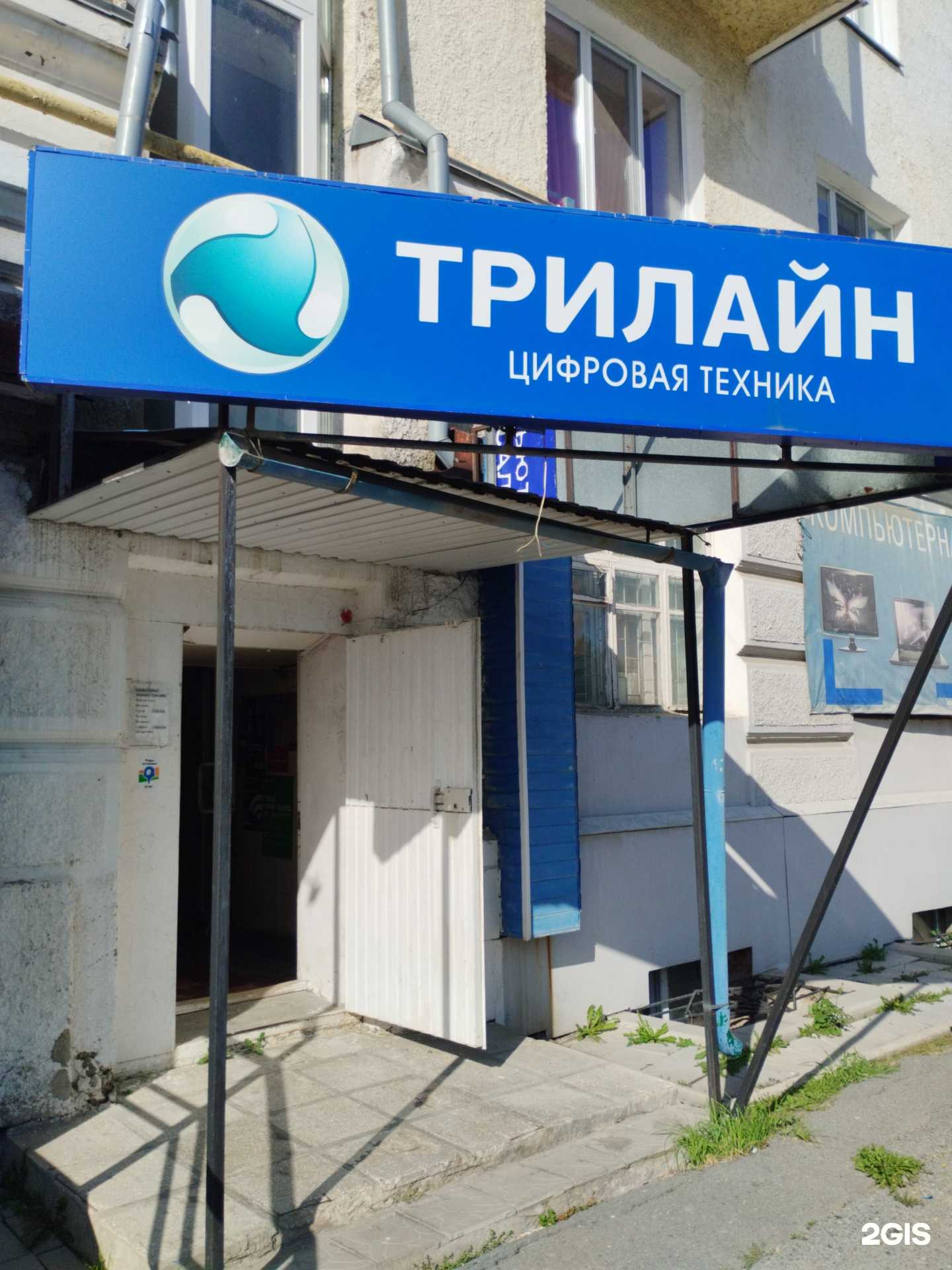 Отзывы на компанию Трилайн в г. Невьянск c фото