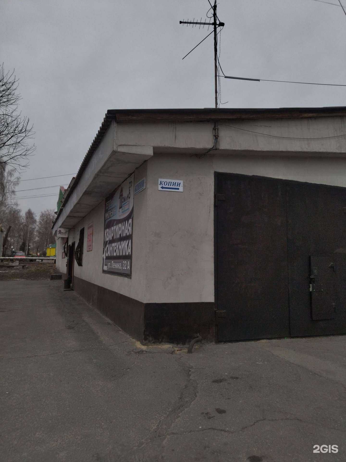 Отзывы на компанию Домино в Киселёвске c фото - фотография 2 из 2