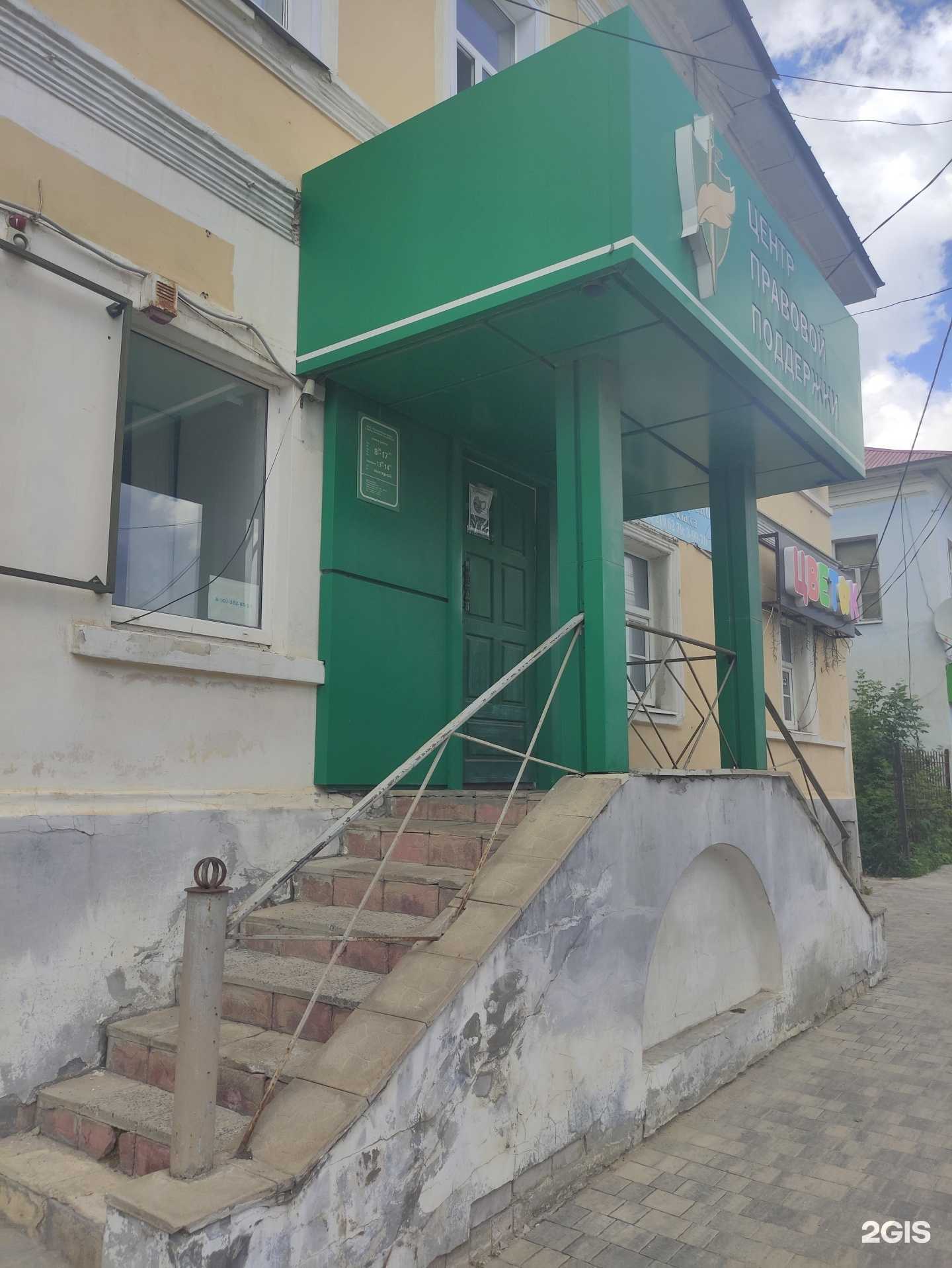 Отзывы на компанию Центр правовой поддержки в Елеце c фото