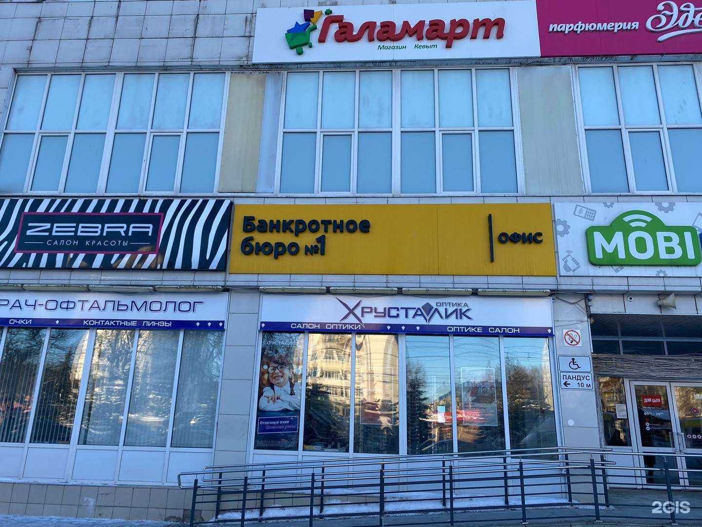 Отзывы на компанию Банкротное бюро №1 в г. Йошкар-Ола c фото