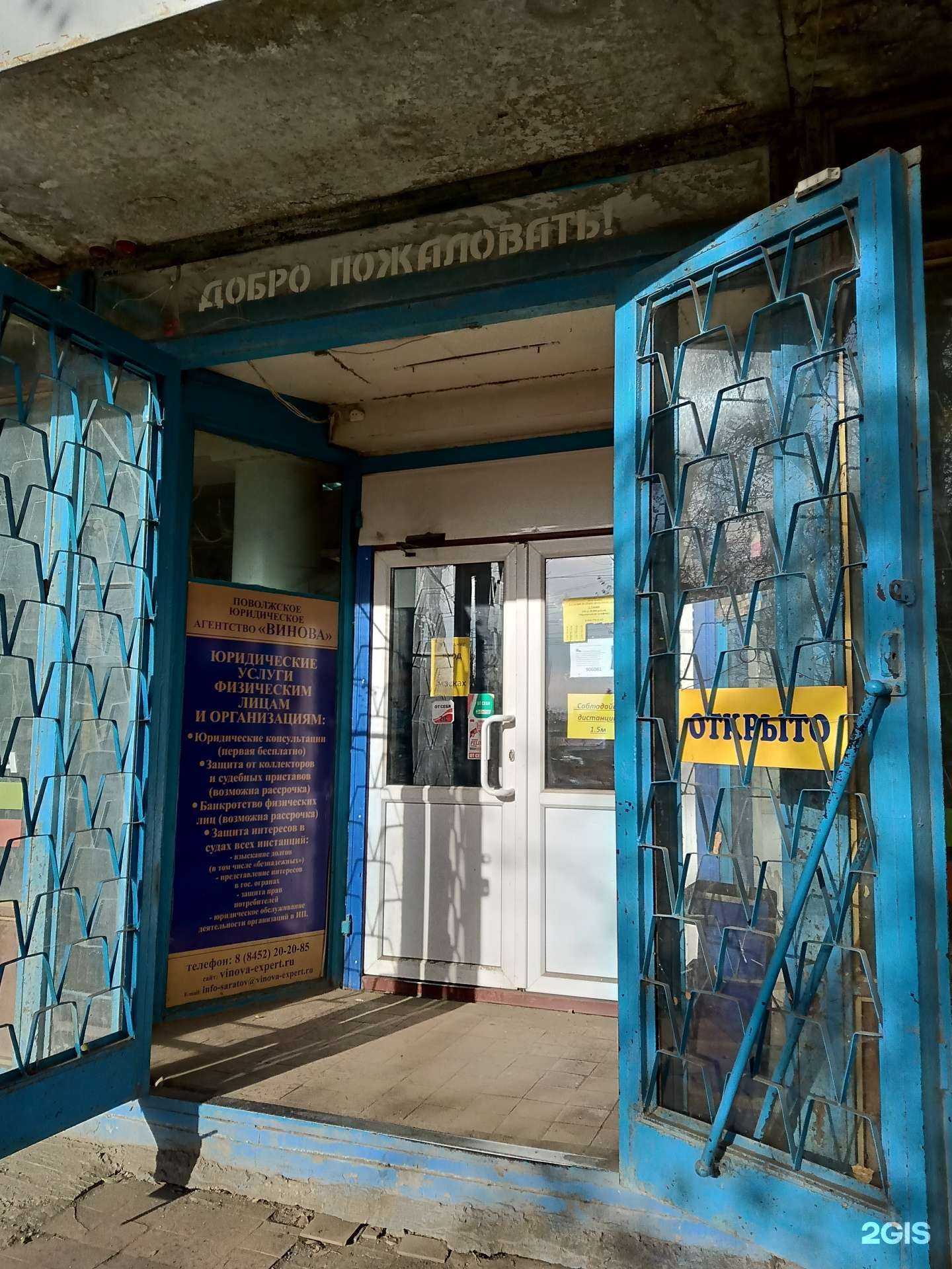 Отзывы на компанию Волга в Саратове c фото