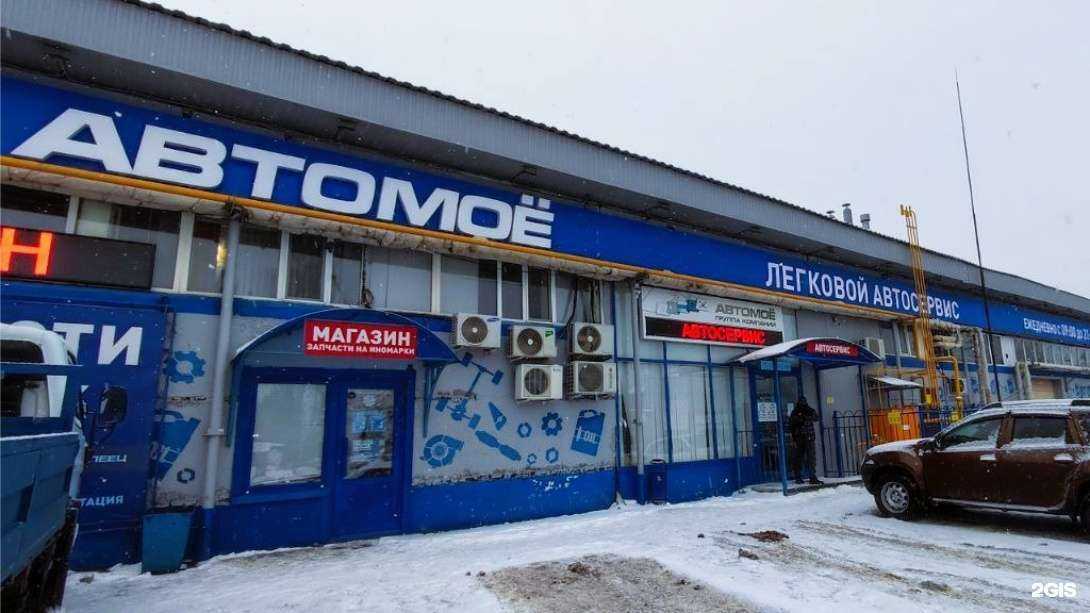 Отзывы на компанию АВТОМОЁ в г. Уфа c фото
