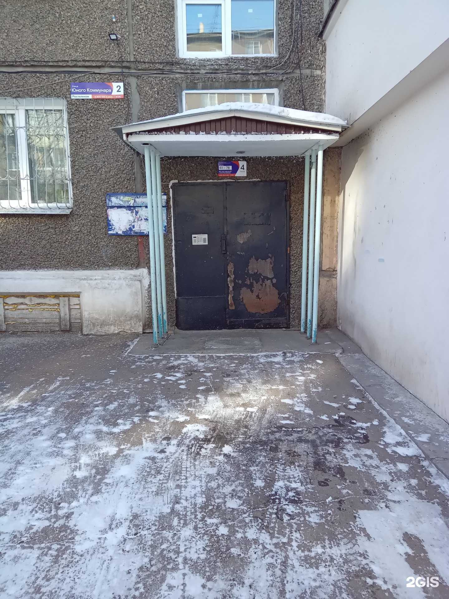 Отзывы на компанию Никитка в Улан-Удэ c фото - фотография 2 из 2