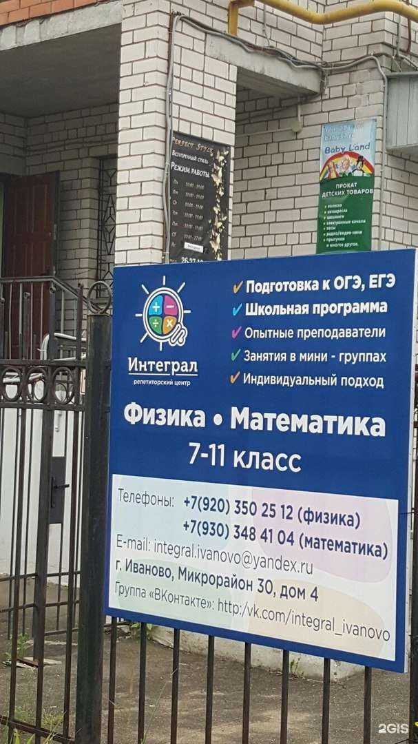 Отзывы на компанию Интеграл в г. Иваново c фото