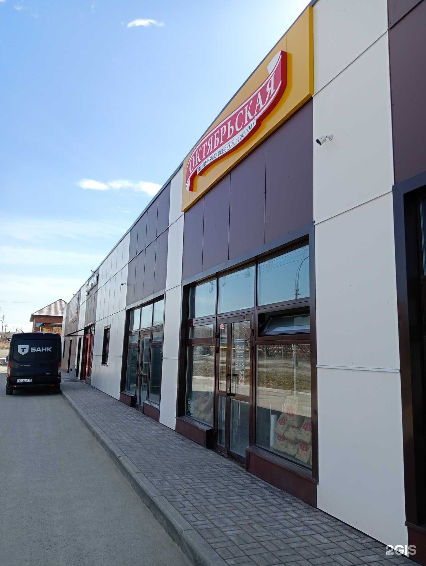 Отзывы на компанию Птицефабрика Октябрьская в Новосибирске c фото