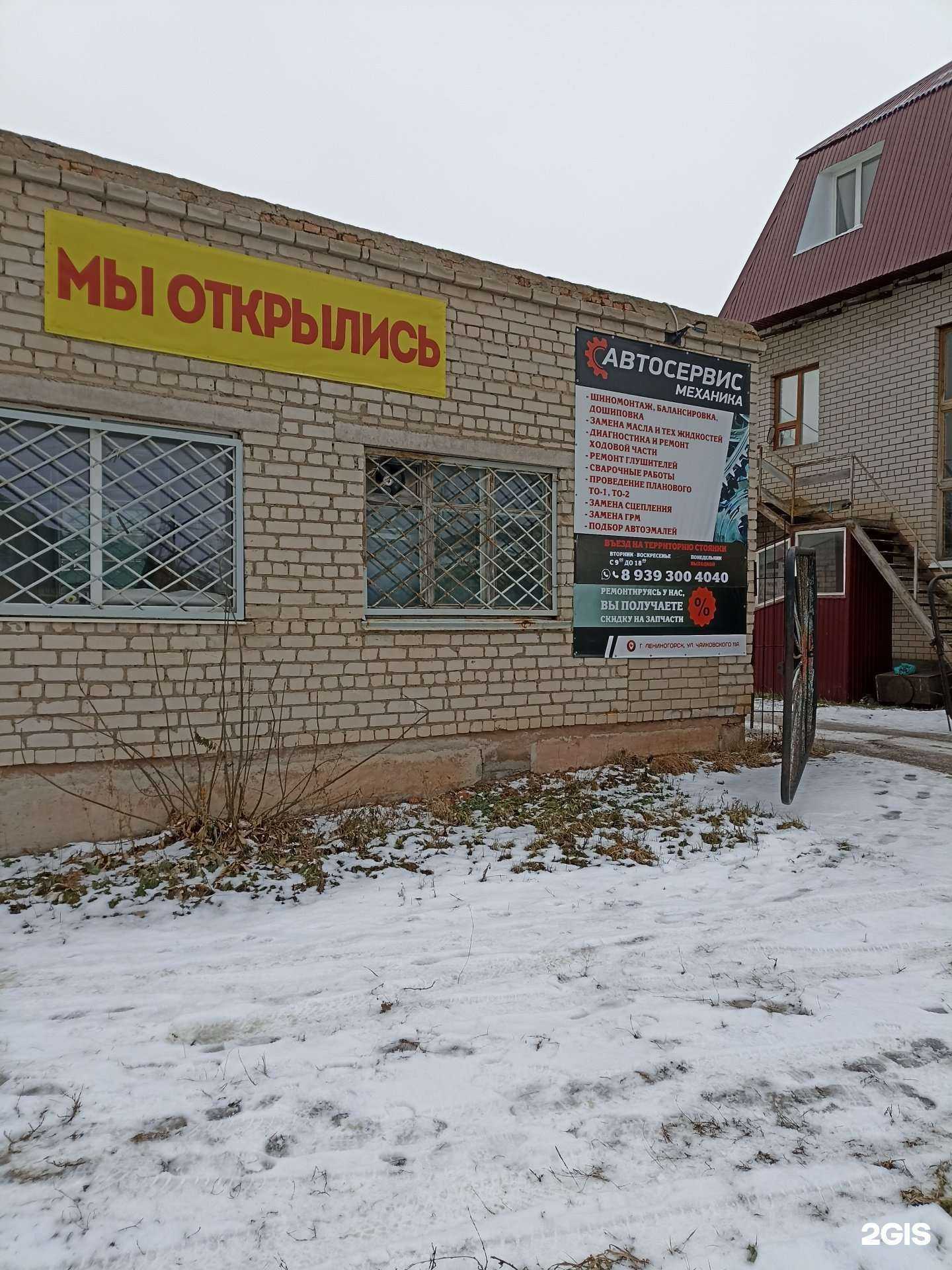 Отзывы на компанию Механика в Лениногорске c фото