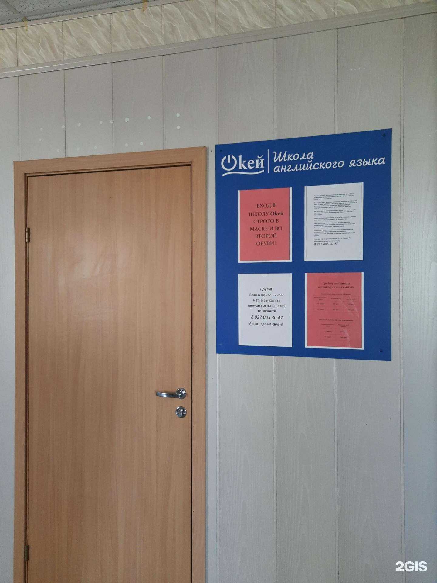 Отзывы на компанию Окей в Чапаевске c фото