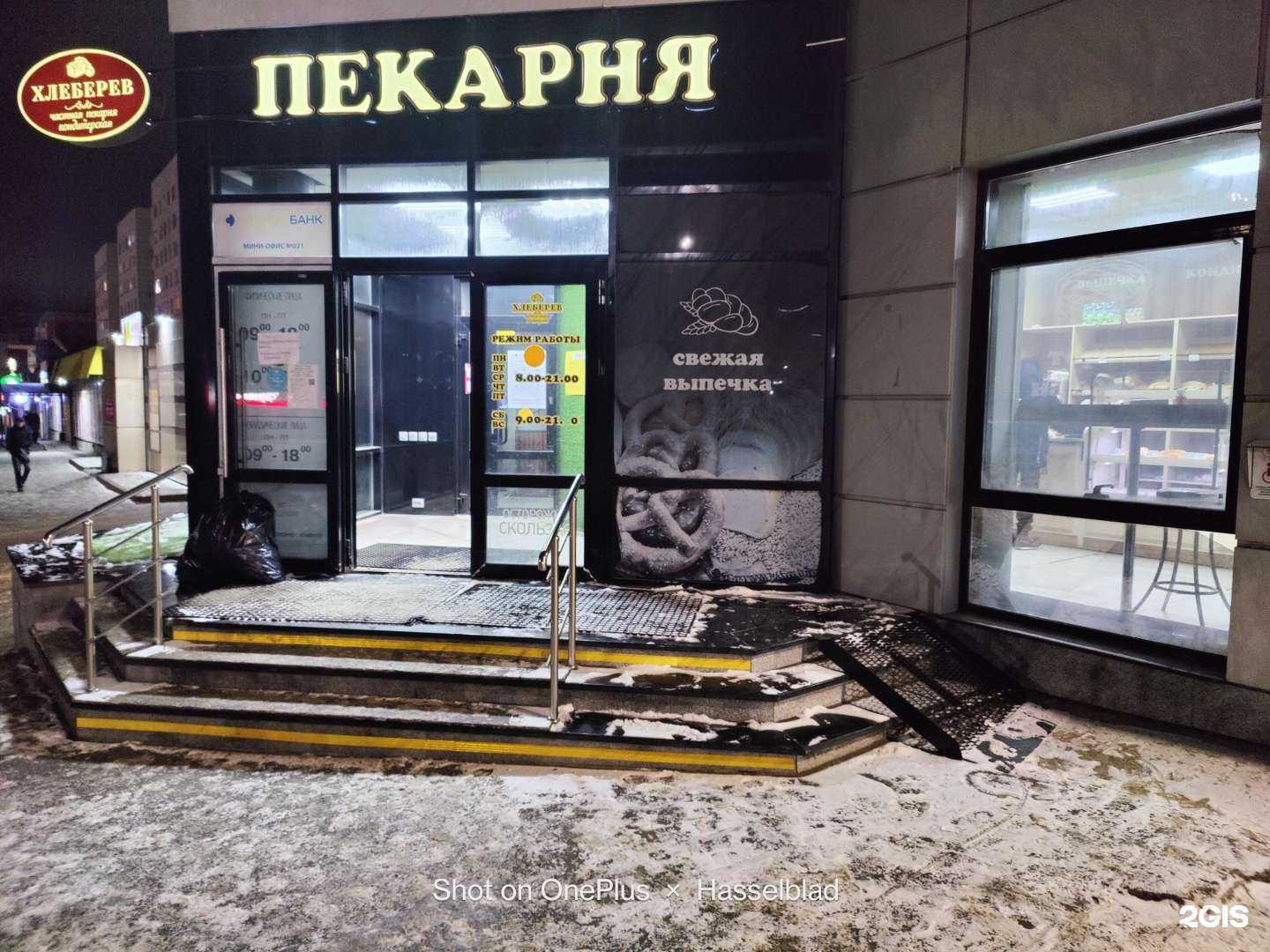 Отзывы на компанию Хлеберев в г. Златоуст c фото