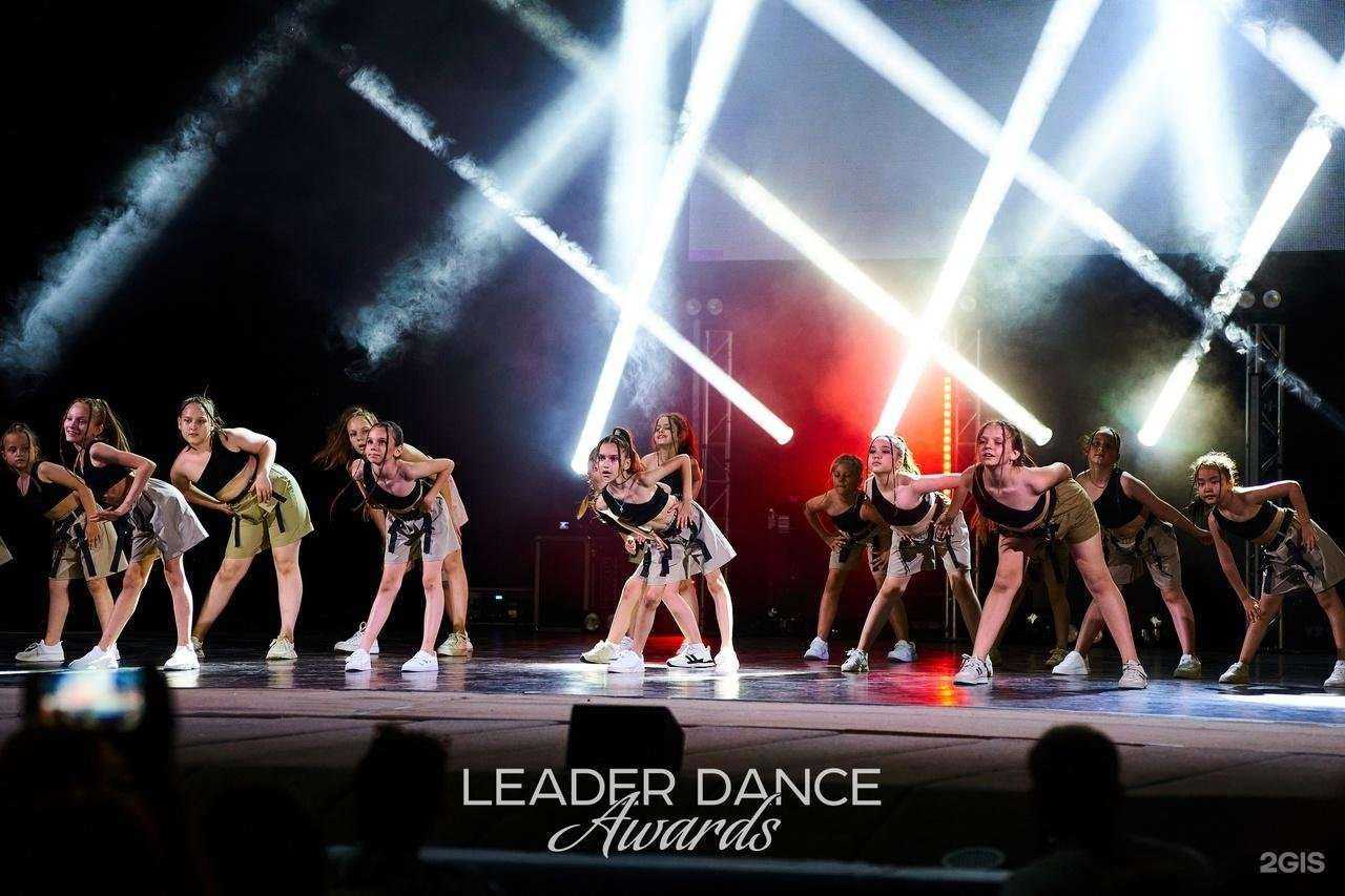 Отзывы на компанию Leader Dance в г. Астрахань c фото