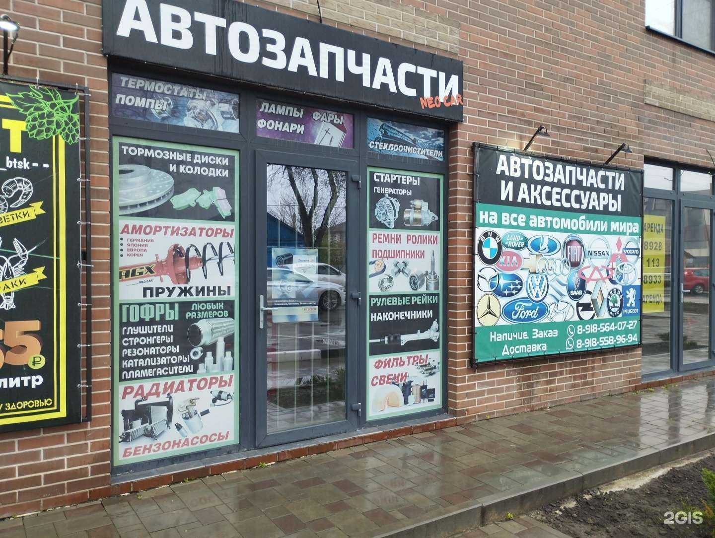 Отзывы на компанию Neo Car в г. Батайск c фото