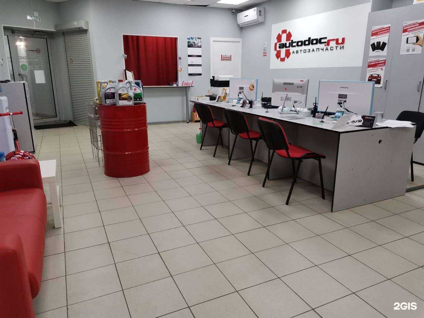 Отзывы на компанию Autodoc.ru в г. Архангельск c фото