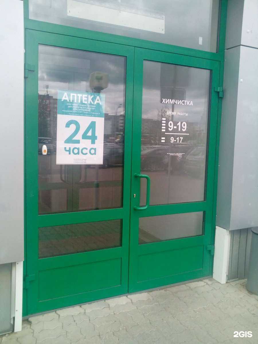 Отзывы на компанию Планета здоровья в г. Киров c фото