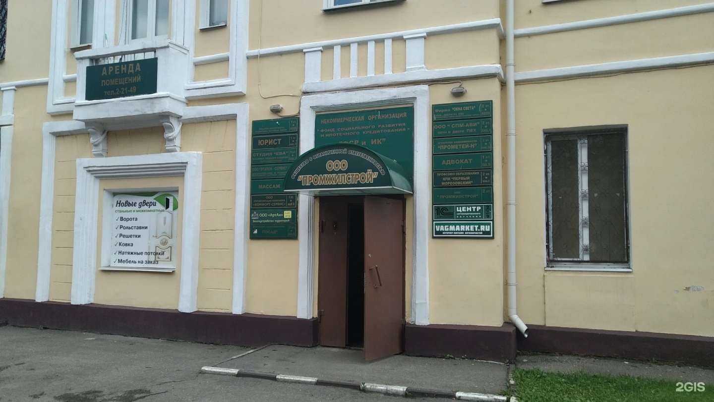 Отзывы на компанию idoor.pro в Павловском Посаде c фото