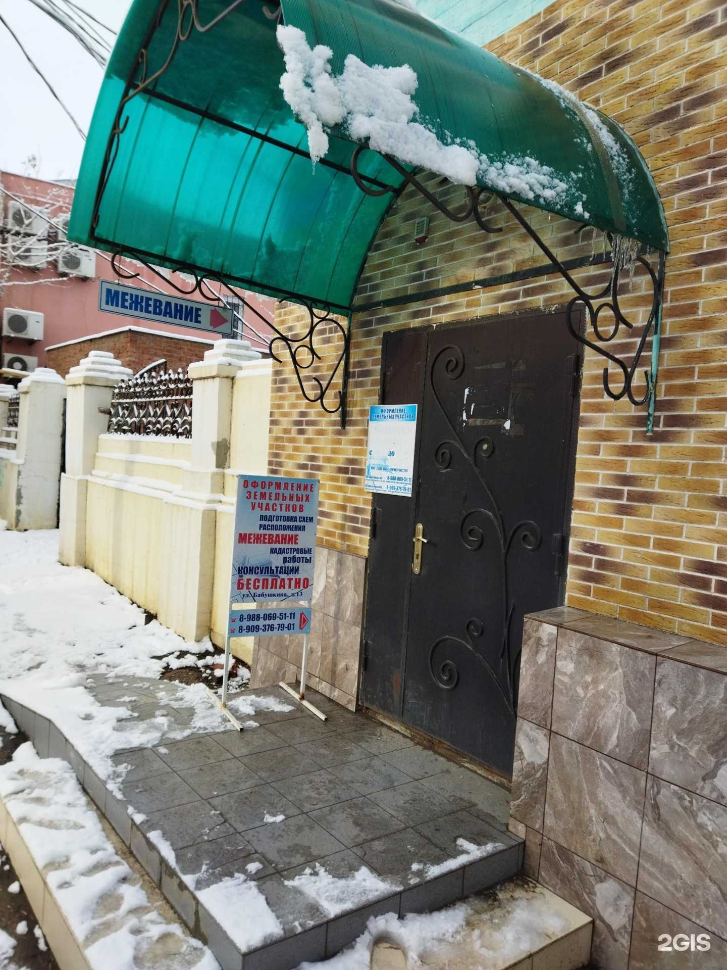 Отзывы на компанию Компания по оформлению земельных участков в Астрахани c фото