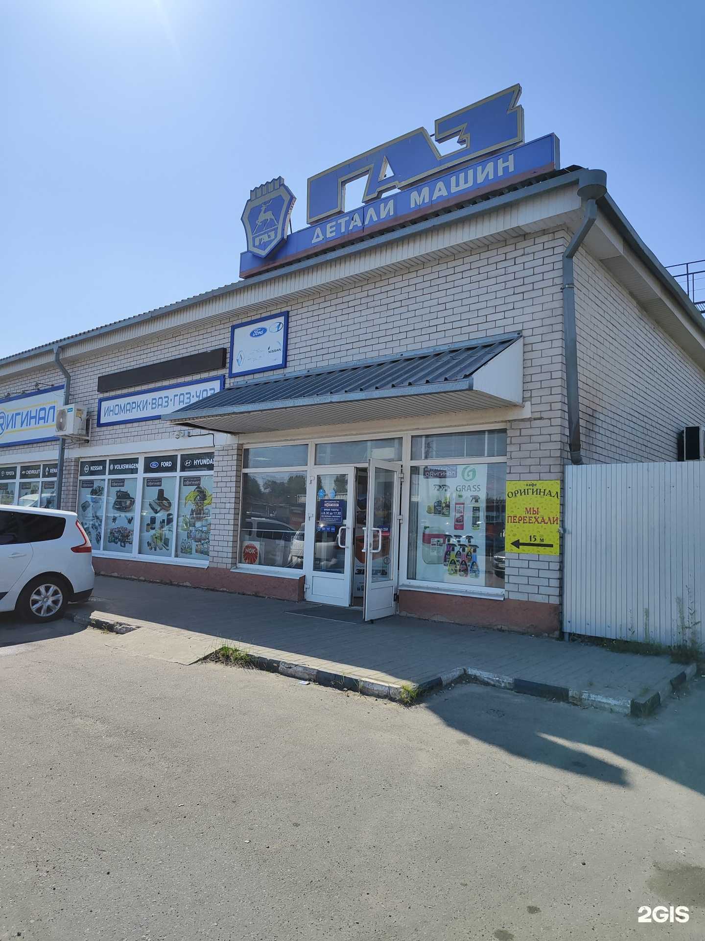 Отзывы на компанию Оrигинал в Старом Осколе c фото