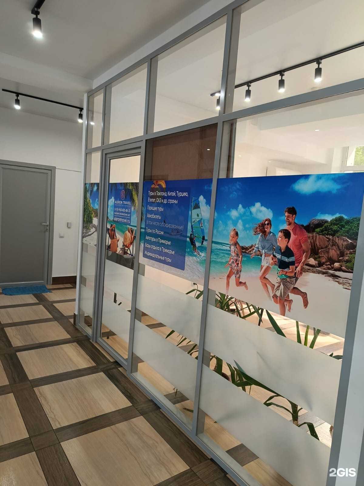 Отзывы на компанию Алерон Тревел в Хабаровске c фото