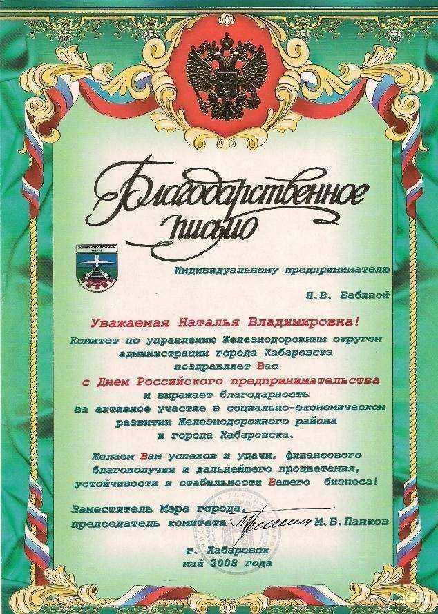 Отзывы на компанию Гавань хорошего вкуса в Хабаровске c фото