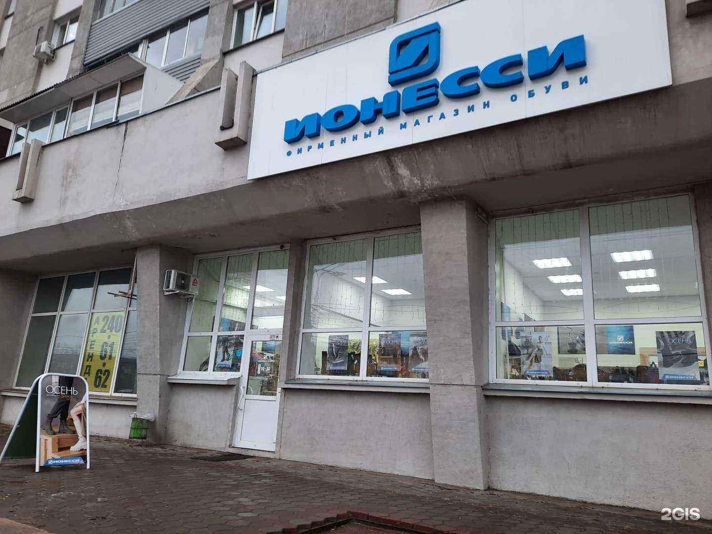 Отзывы на компанию Ионесси в г. Красноярск c фото