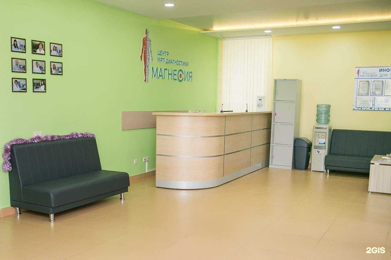 Отзывы на компанию Магнесия в Новокузнецке c фото