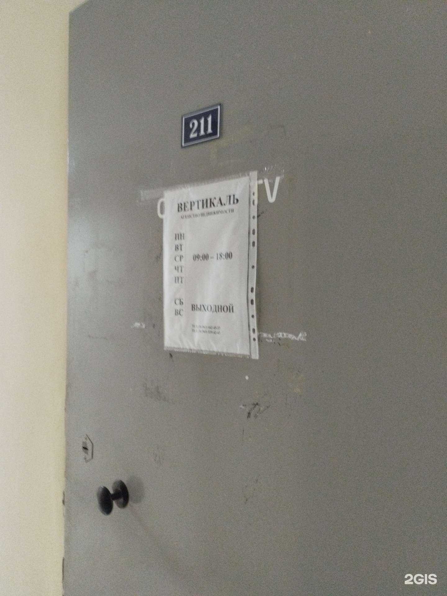 Отзывы на компанию Вертикаль в г. Первоуральск c фото