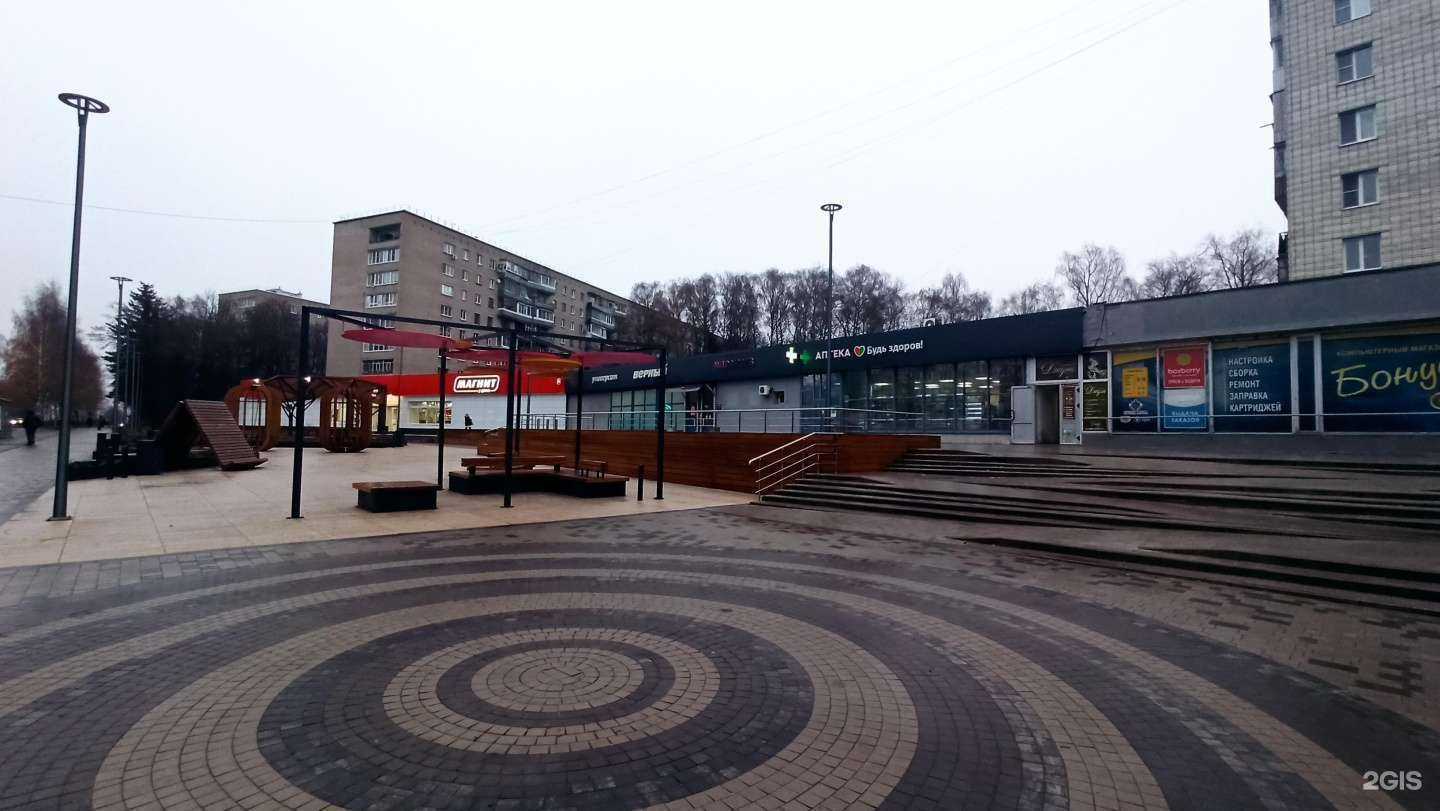 Отзывы на компанию Будь здоров! в Обнинске c фото - фотография 2 из 2