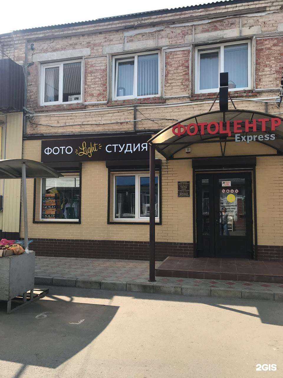 Отзывы на компанию Express в г. Тимашёвск c фото