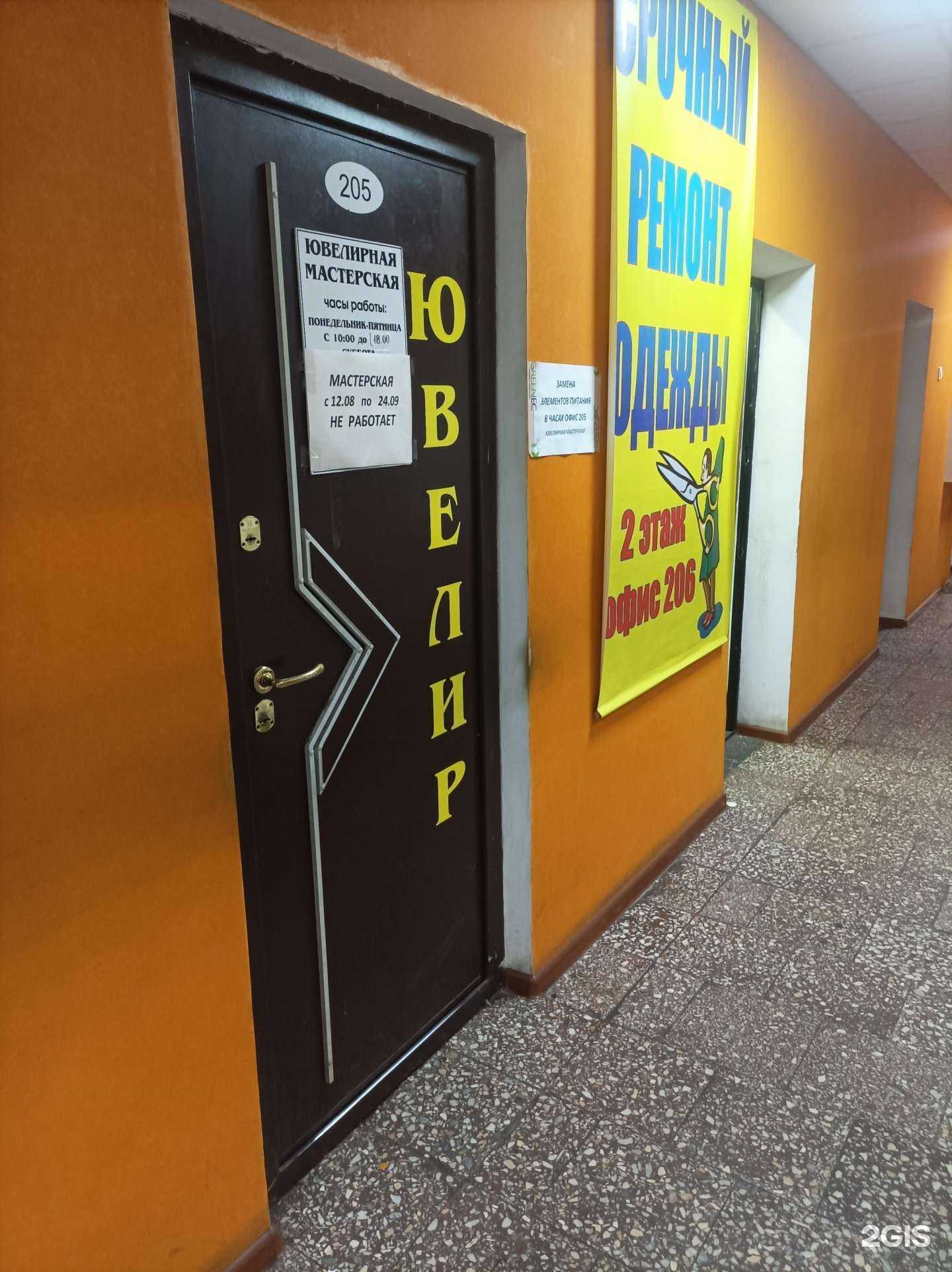 Отзывы на компанию Мастерская по ремонту и изготовлению ювелирных изделий в Королёве c фото