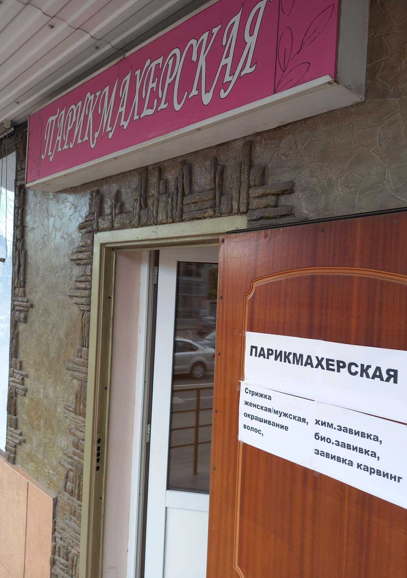 Отзывы на компанию Парикмахерская в г. Краснодар c фото