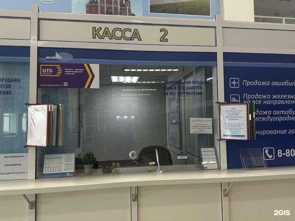 Отзывы на компанию Тюменское центральное агентство воздушных сообщений в Нижневартовске c фото