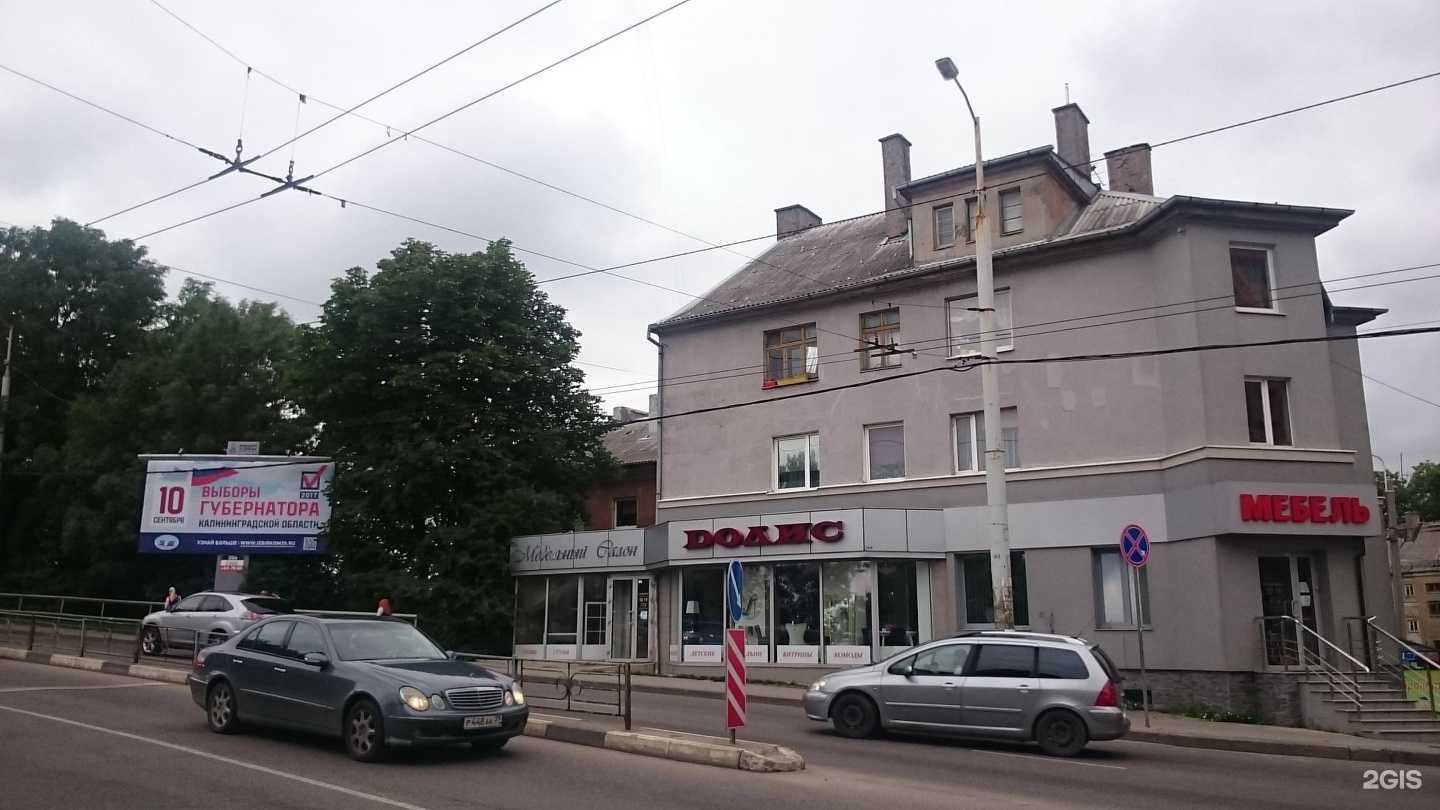 Отзывы на компанию Долис в Калининграде c фото - фотография 2 из 2